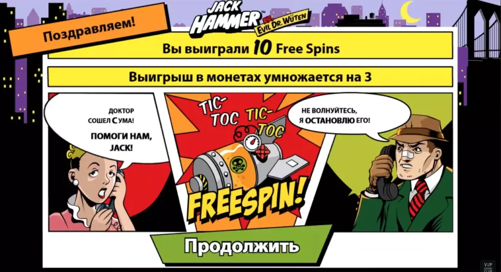 Бонусные фриспины Jack Hammer 2