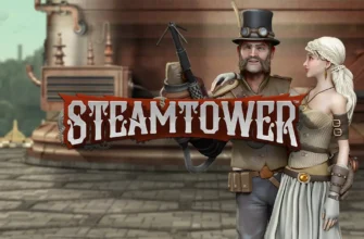 Игровой автомат Steam Tower